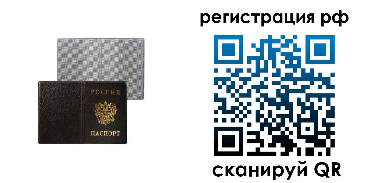 временная регистрация собственник в Прохладном