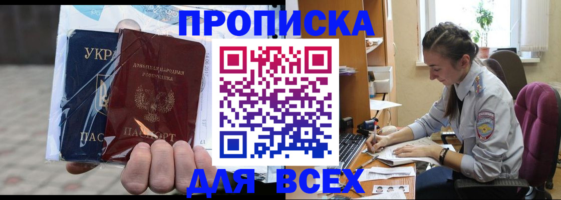 прописка гарантия в Прохладном