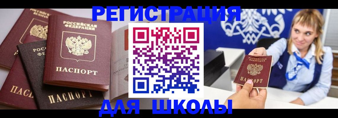 регистрация в Прохладном