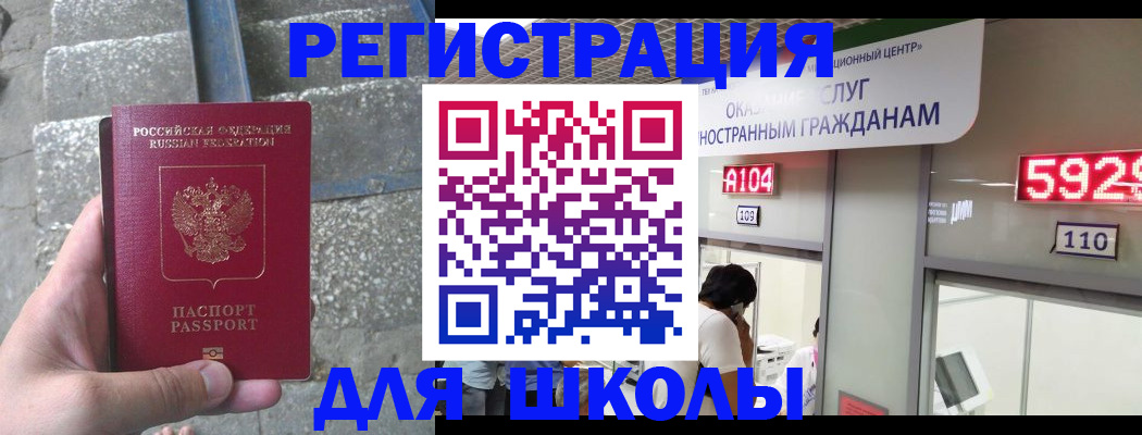 прописка поиск в Прохладном