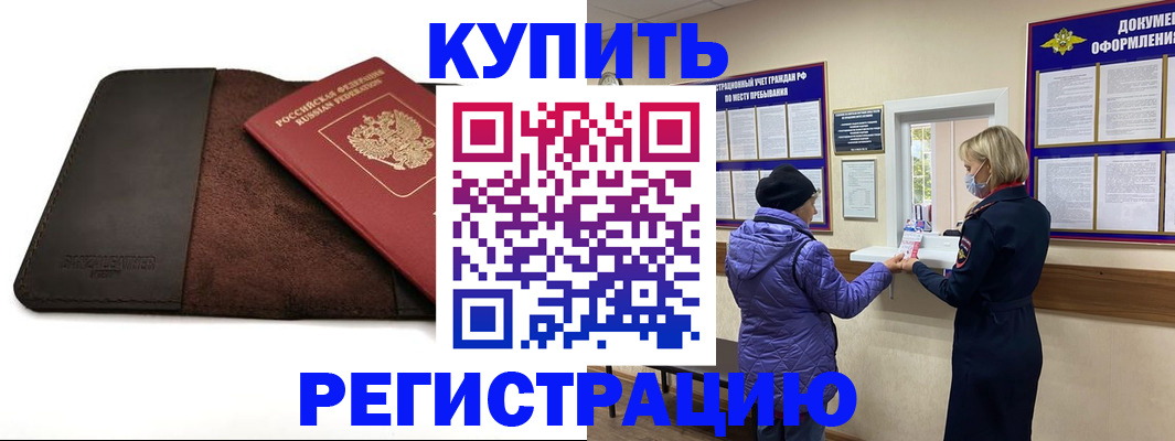где прописаться в Прохладном