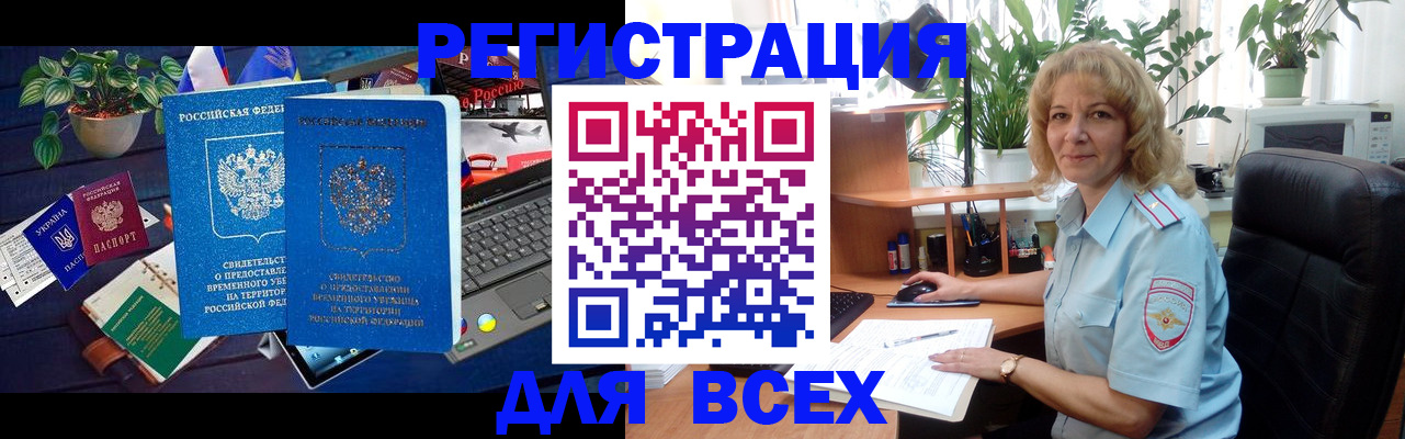 регистрация в Прохладном